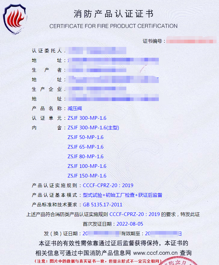 減壓閥認證證書