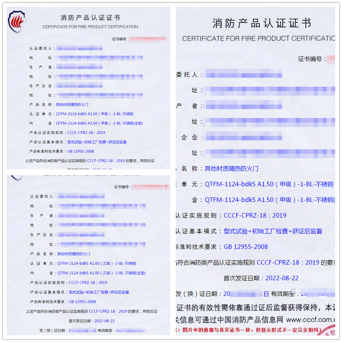 東莞其他材質隔熱防火門消防認證代理服務