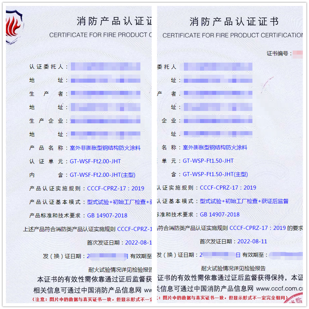 湖北室外膨脹/非膨脹型鋼結構防火涂料消防認證代理