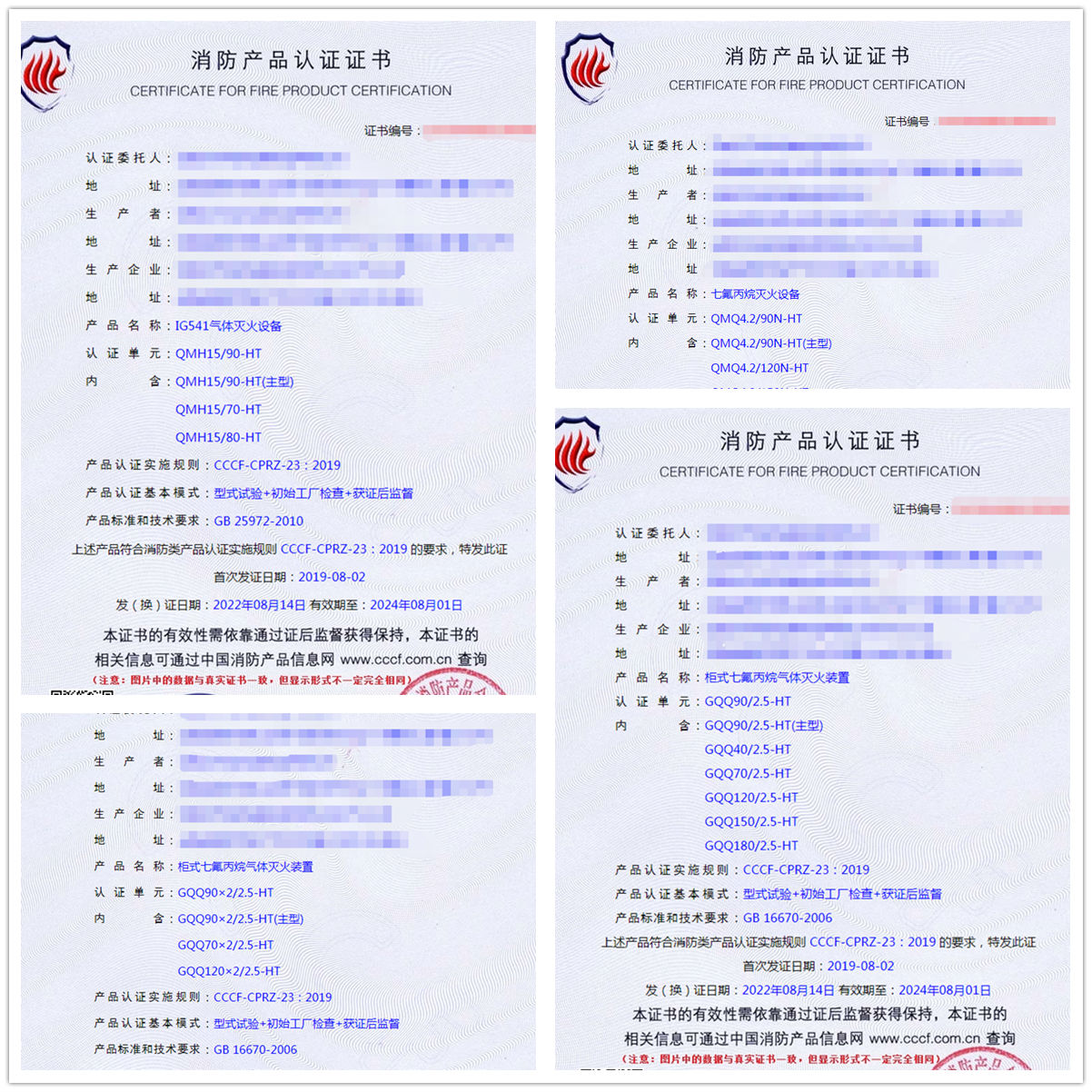 云南IG541氣體滅火設備、七氟丙烷滅火設備消防認證代理