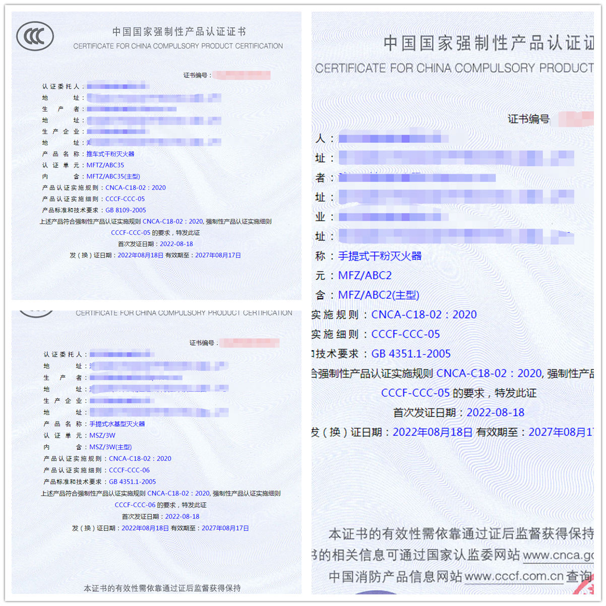 武漢推車式干粉滅火器、手提式干粉滅火器消防認證代理