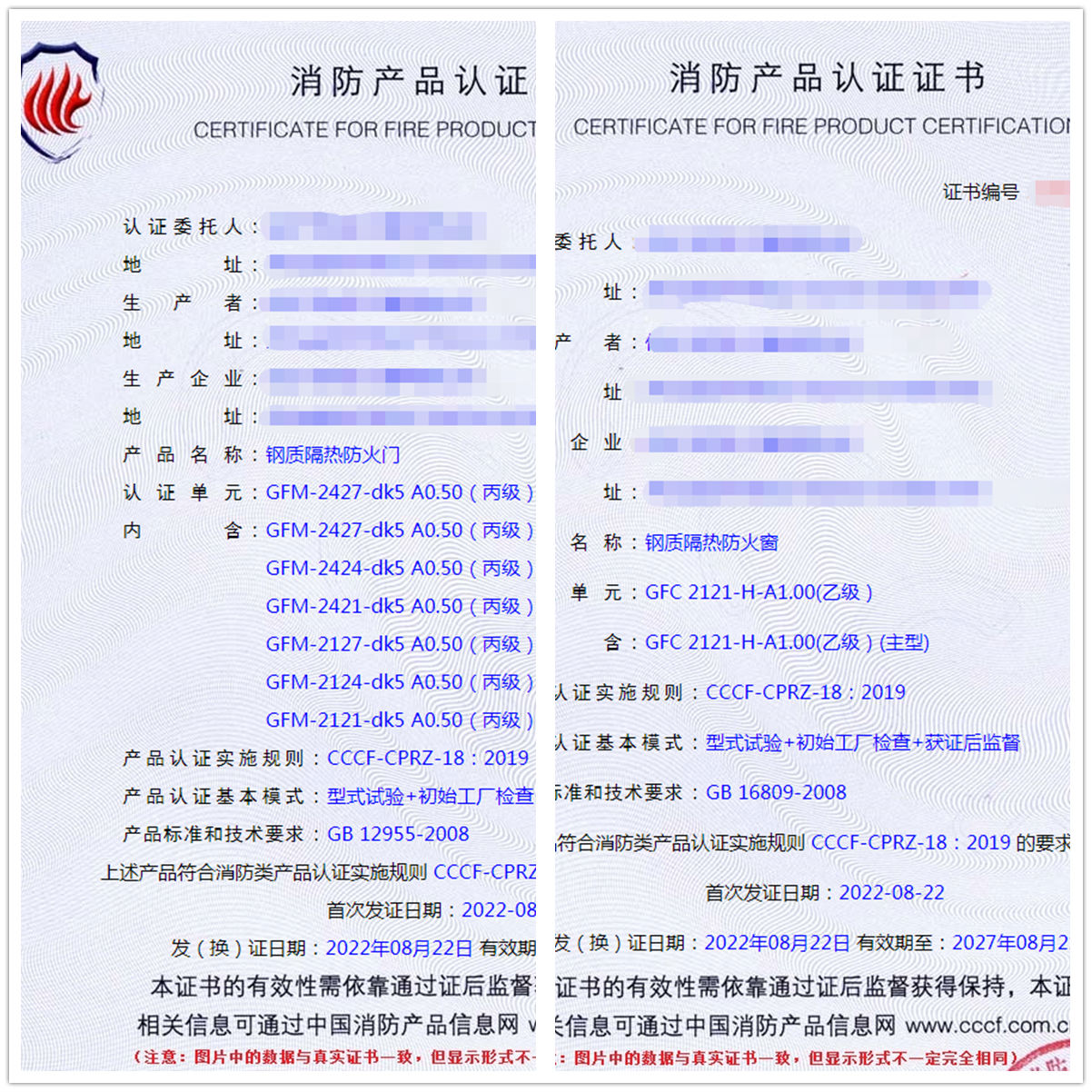 河北鋼質(zhì)隔熱防火門、鋼質(zhì)隔熱防火窗認(rèn)證代理