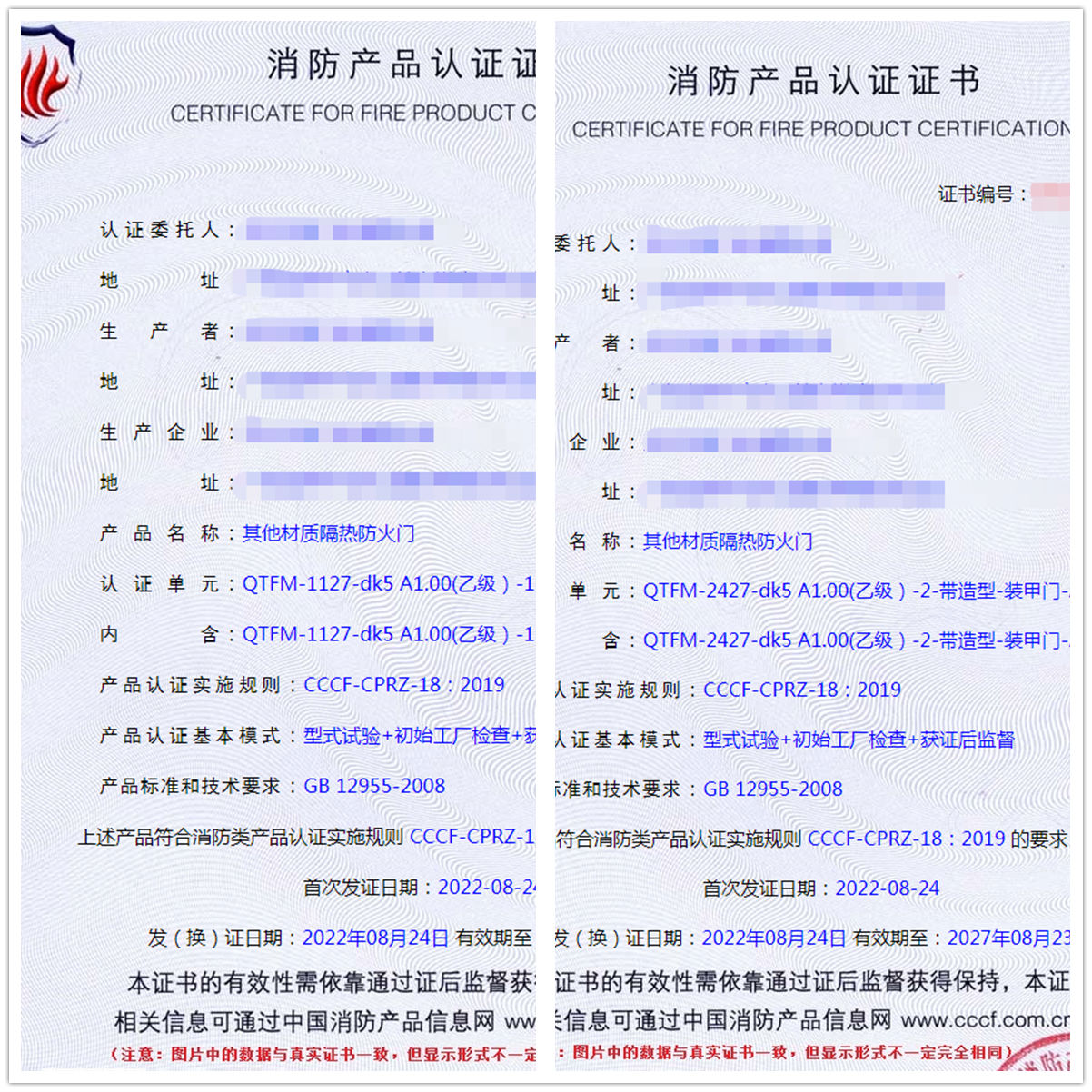 廣東其他材質(zhì)隔熱防火門消防認(rèn)證案例