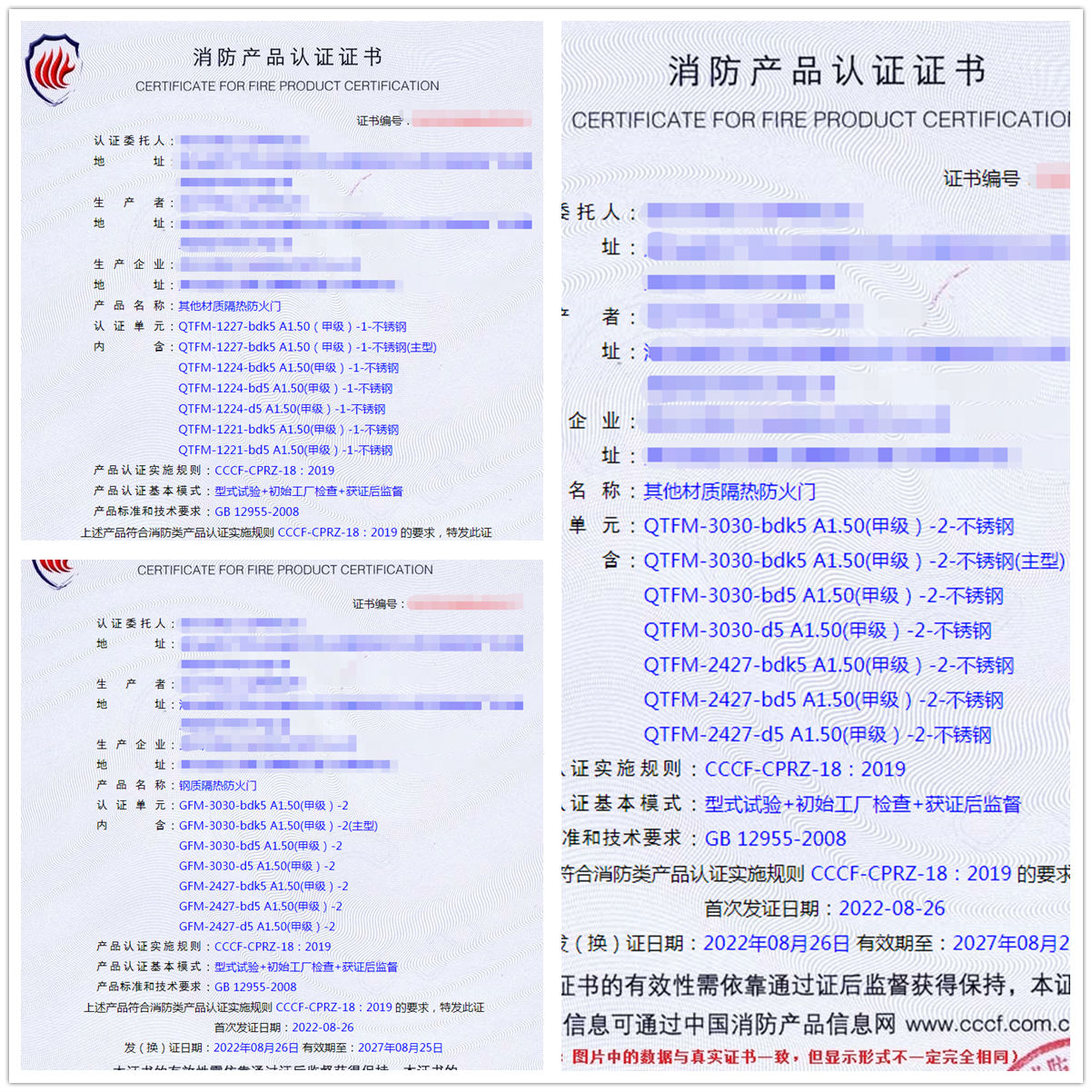 武漢其他材質隔熱防火門、鋼質隔熱防火門消防認證