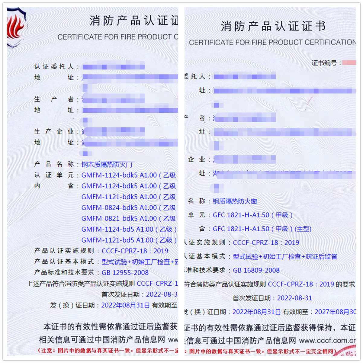 湖南鋼木質隔熱防火門、鋼質隔熱防火窗消防認證代理