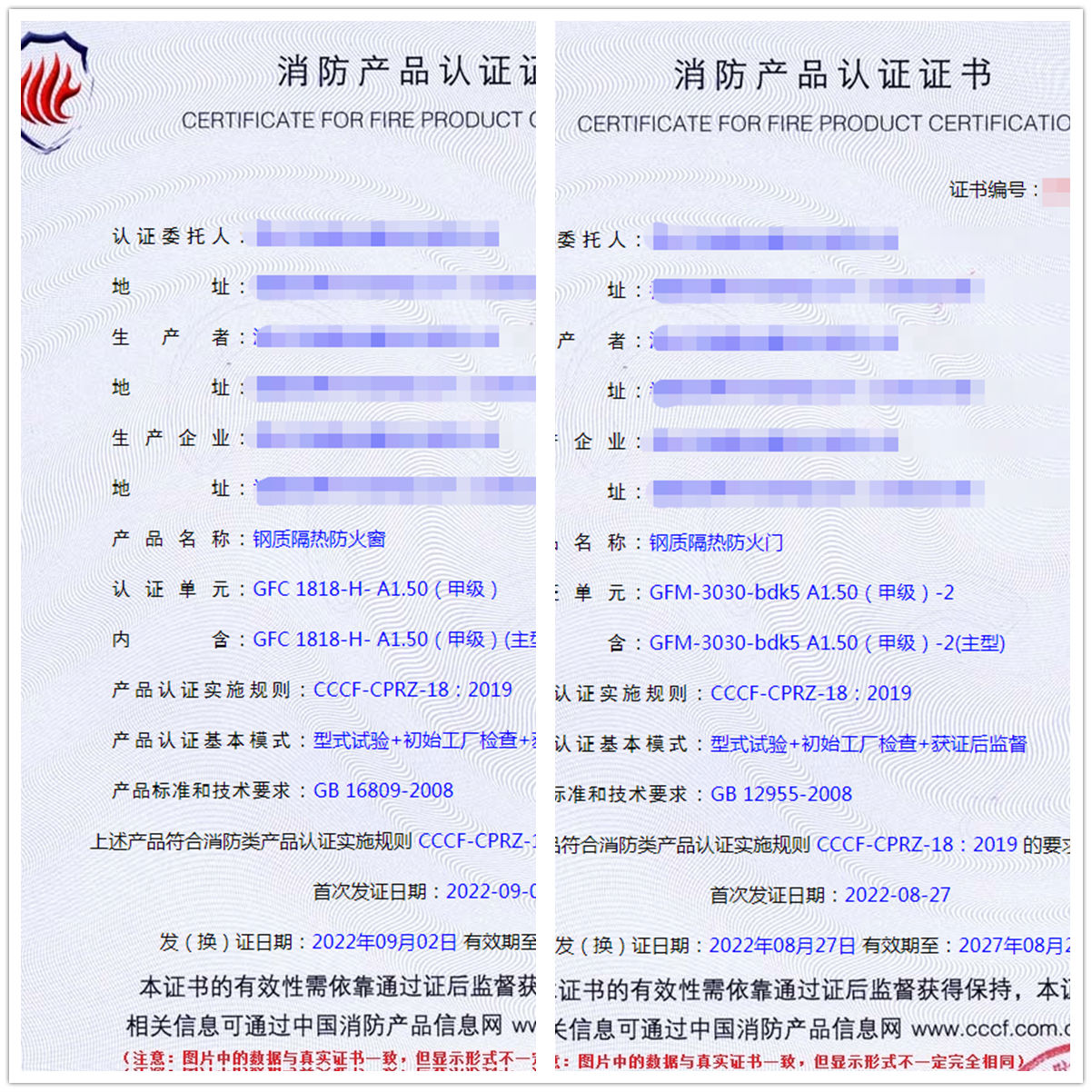 福建鋼質隔熱防火窗、鋼質隔熱防火門消防認證代理