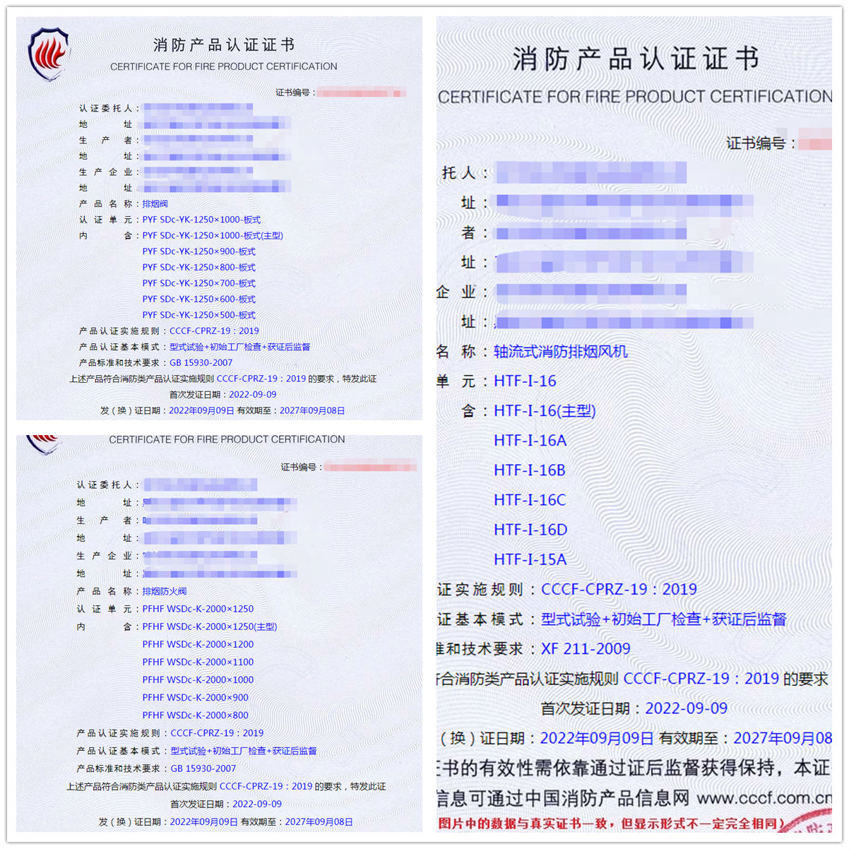 哈爾濱排煙閥、軸流式消防排煙風機消防3CF認證代理