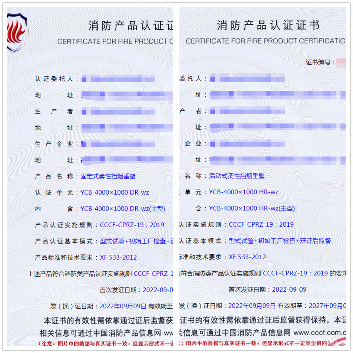 廈門固定式柔性擋煙垂壁、活動式柔性擋煙垂壁消防認證代理