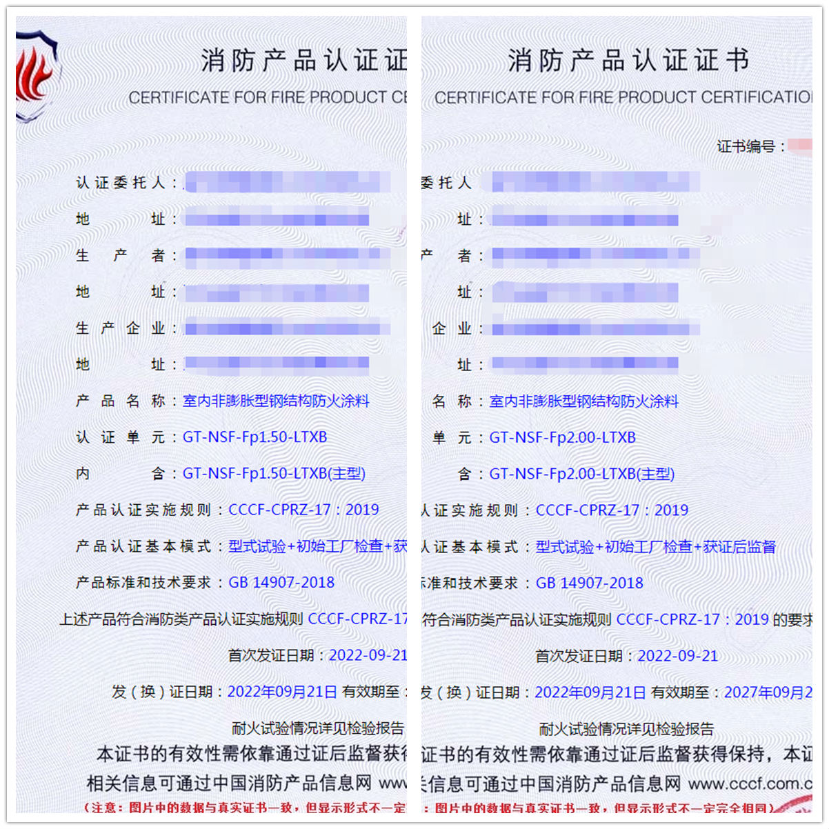 廊坊室內(nèi)非膨脹型鋼結(jié)構(gòu)防火涂料消防認(rèn)證代理