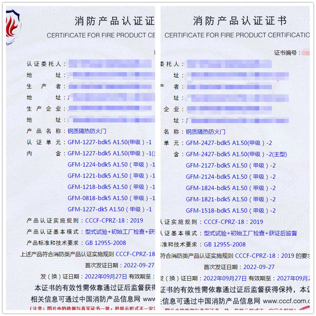 玉林鋼質(zhì)隔熱防火門消防認(rèn)證代理