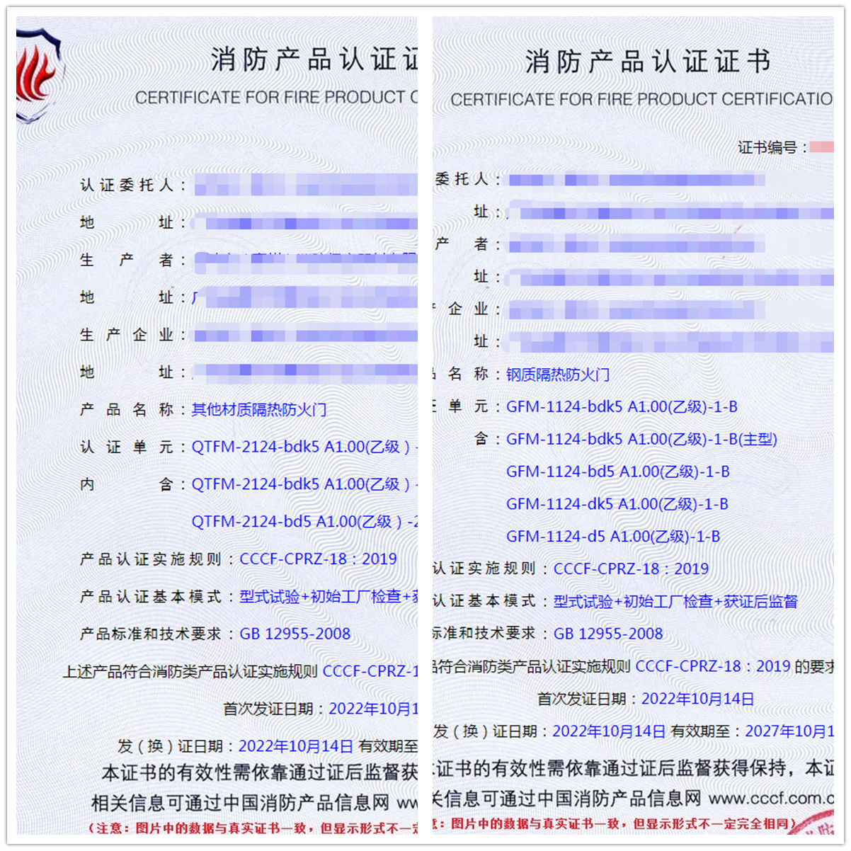 惠州其他材質(zhì)隔熱防火門、鋼質(zhì)隔熱防火門消防認(rèn)證代理