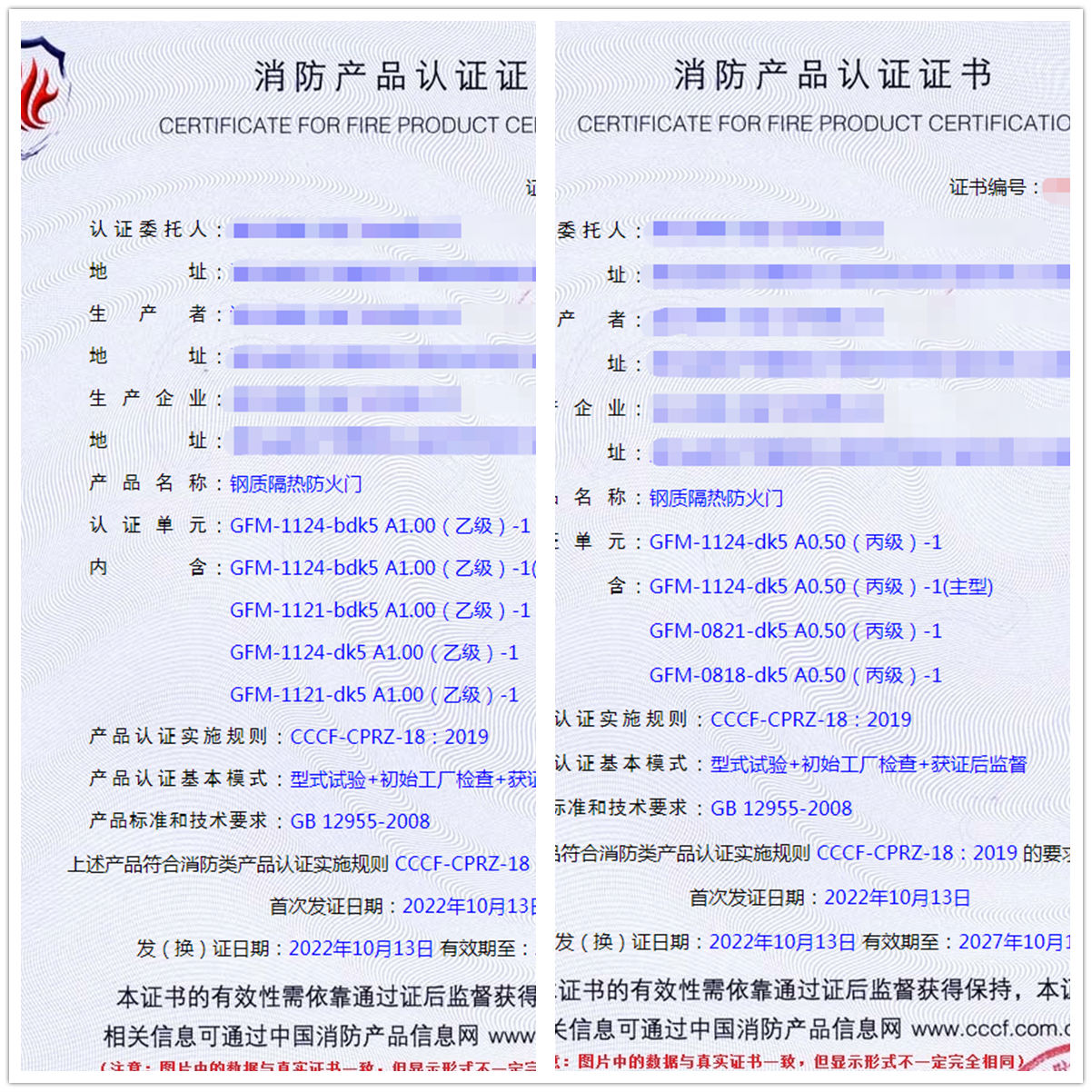 湖北鋼質(zhì)隔熱防火門消防認(rèn)證代理案例