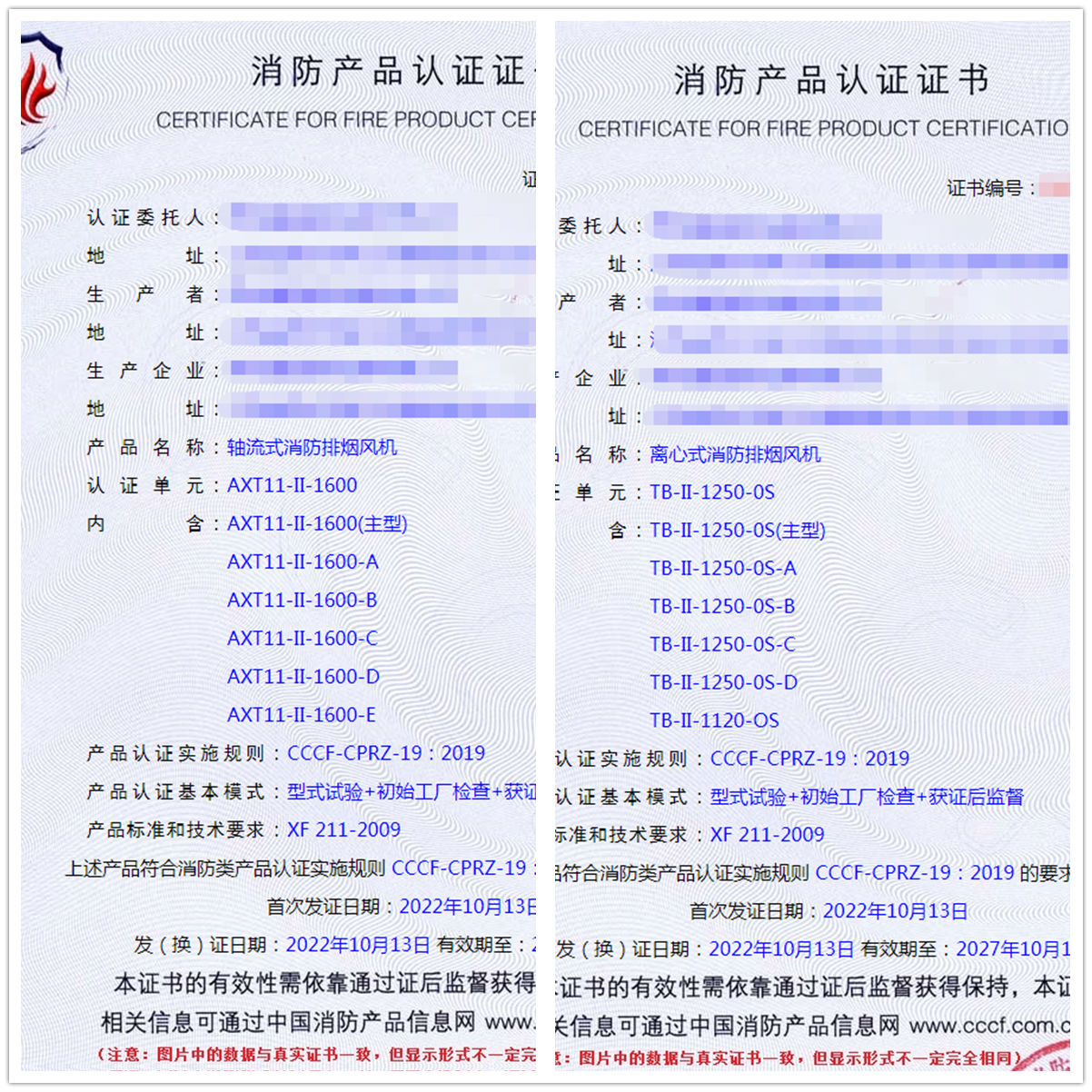 江蘇軸流式消防排煙風機、離心式消防排煙風機消防認證代理