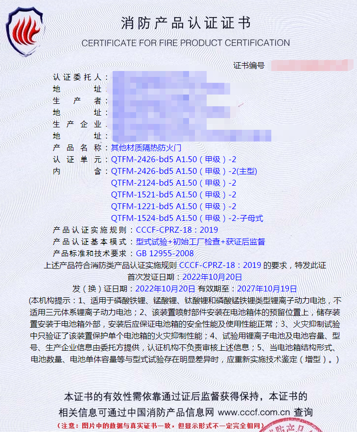 福建其他材質隔熱防火門消防認證代理