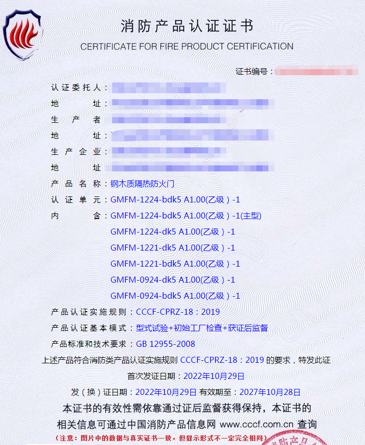 石家莊鋼木質(zhì)隔熱防火門消防認(rèn)證代理