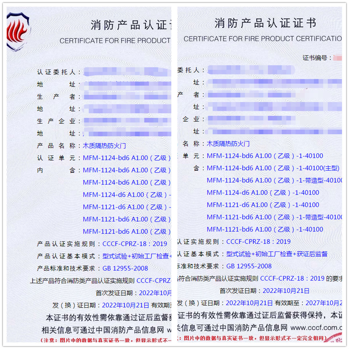 廣東木質(zhì)隔熱防火門消防認(rèn)證代理