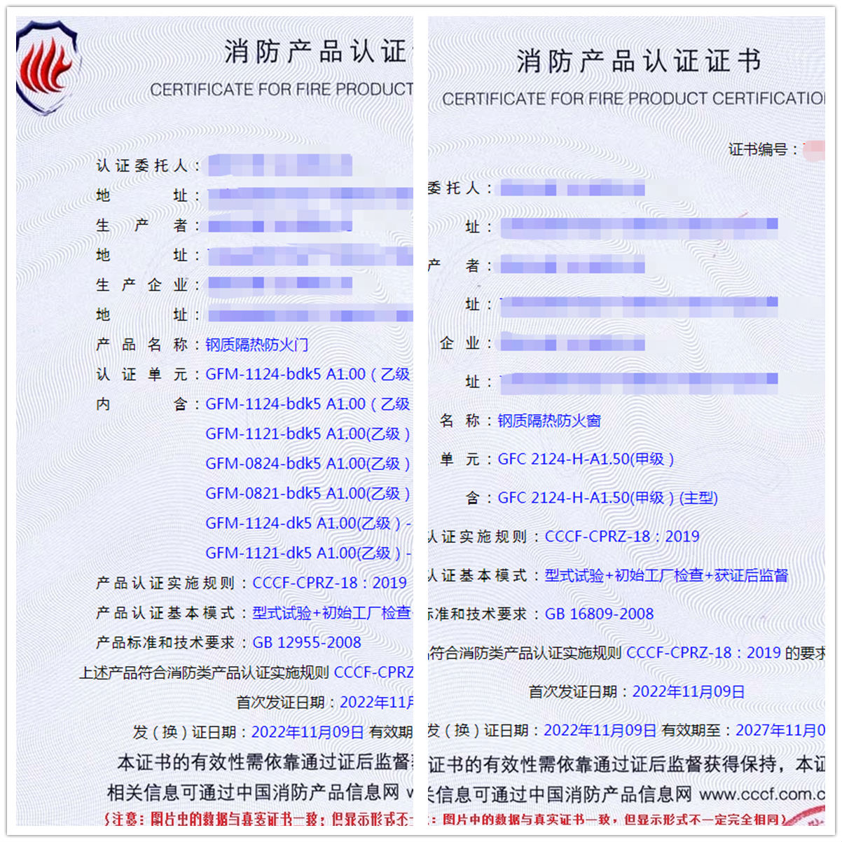 昆明鋼質(zhì)隔熱防火門(mén)、鋼質(zhì)隔熱防火窗消防認(rèn)證代理案例
