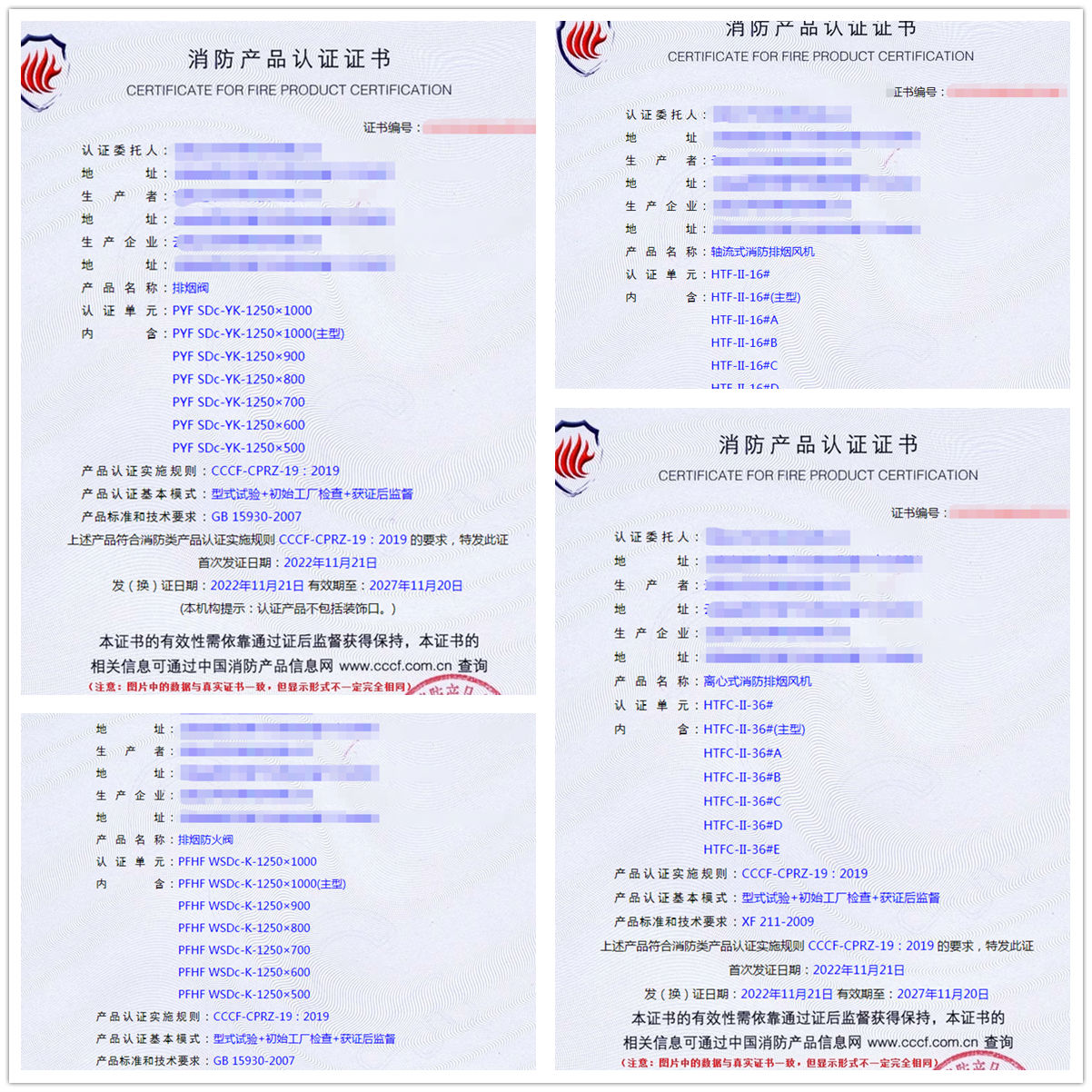云南排煙閥、軸流式消防排煙風(fēng)機(jī)消防認(rèn)證代理案例