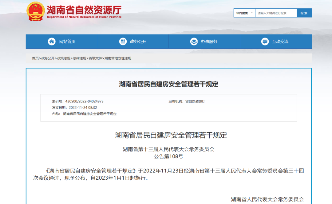 2023年1月1日，這兩項(xiàng)重要的消防法規(guī)即將實(shí)施！