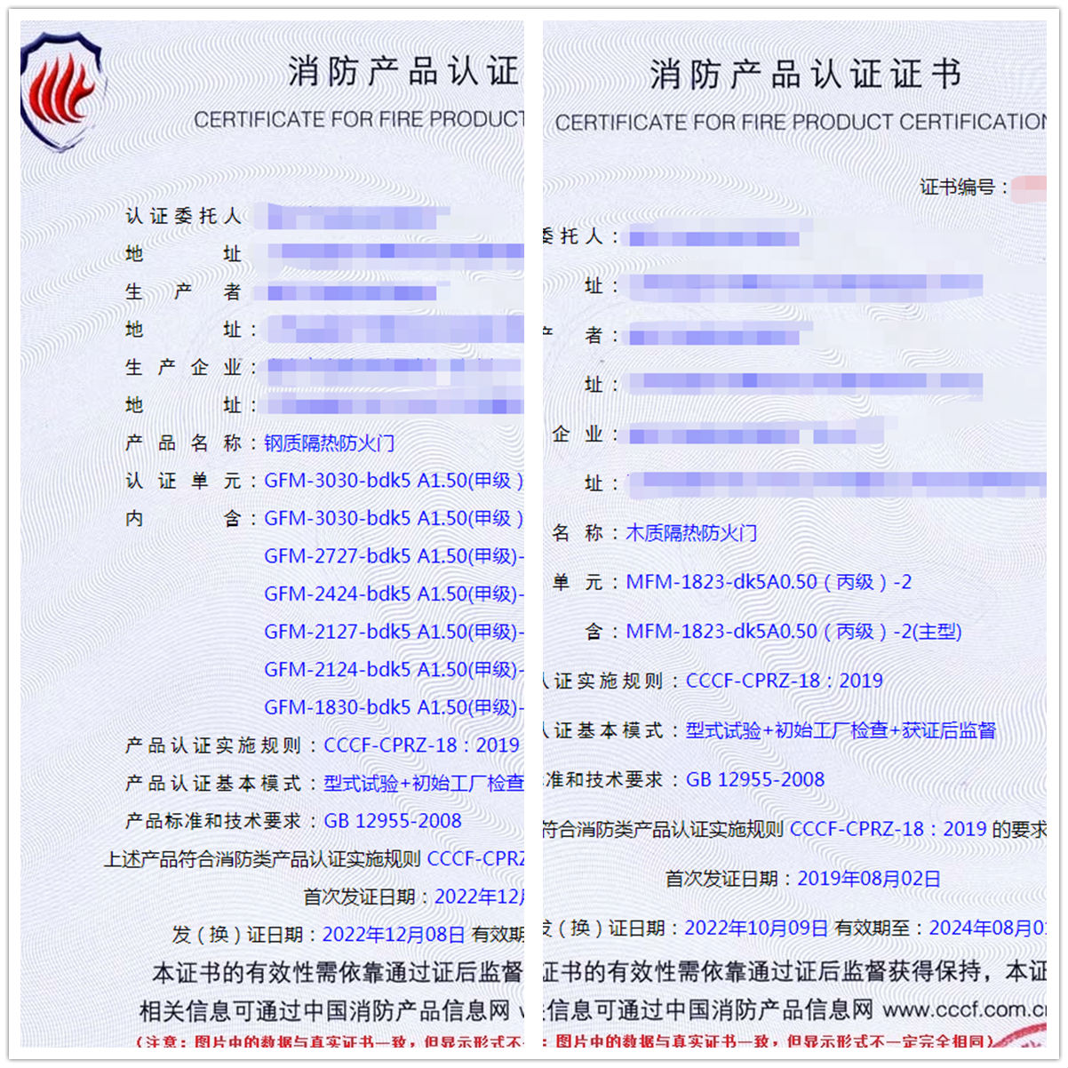南京鋼質隔熱防火門、木質隔熱防火門cccf認證代理案例