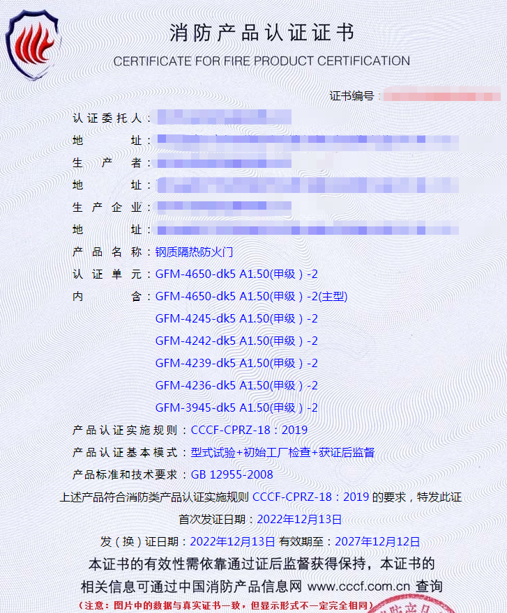 武漢鋼質隔熱防火門cccf認證代理案例