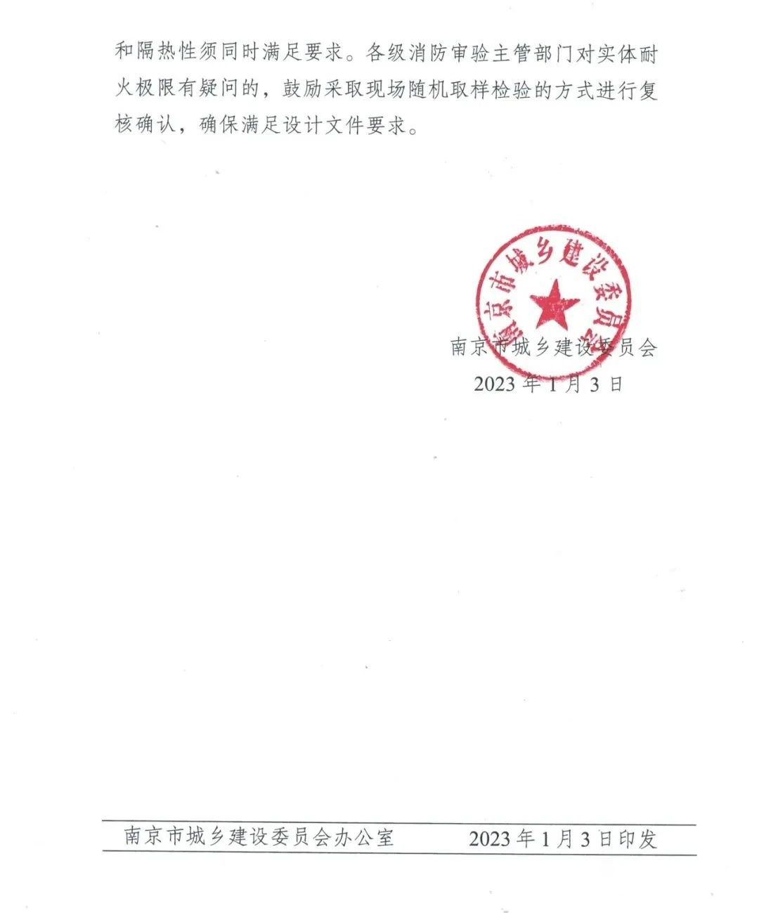 防排煙風管怎樣做耐火隔熱保護才能通過驗收？一地發布官方指導意見