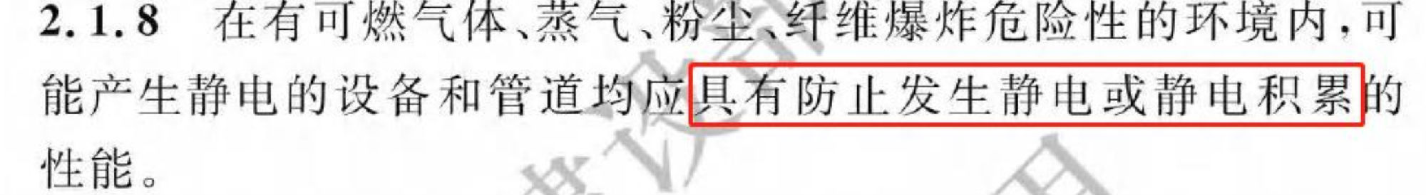 《建筑防火通用規范》暖通專業相關條文總結！