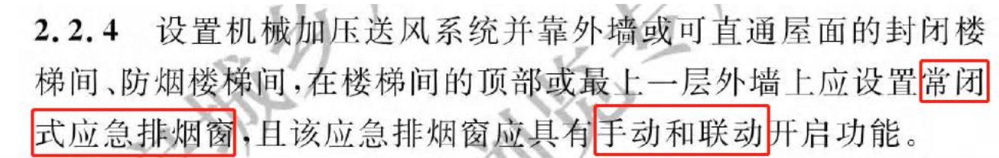 《建筑防火通用規范》暖通專業相關條文總結！