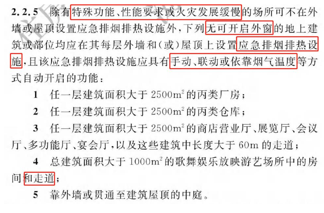 《建筑防火通用規范》暖通專業相關條文總結！