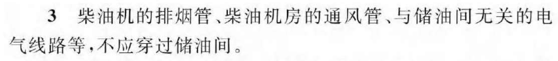 《建筑防火通用規范》暖通專業相關條文總結！