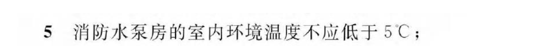 《建筑防火通用規范》暖通專業相關條文總結！
