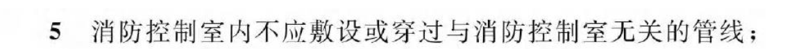 《建筑防火通用規范》暖通專業相關條文總結！