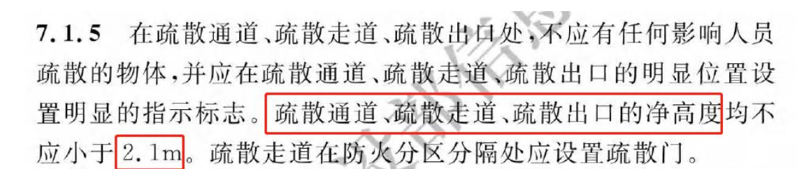 《建筑防火通用規范》暖通專業相關條文總結！