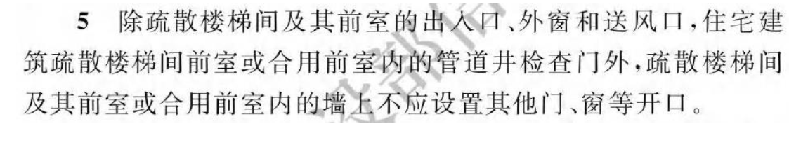 《建筑防火通用規范》暖通專業相關條文總結！