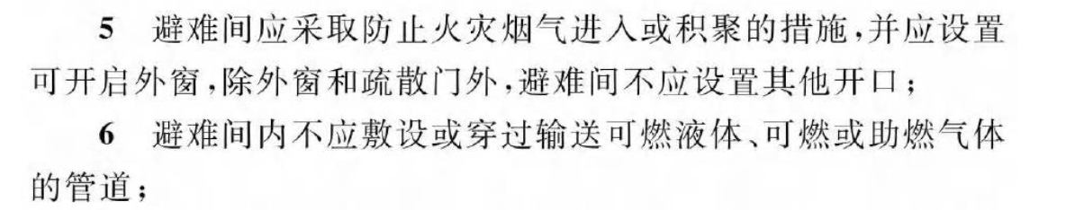 《建筑防火通用規范》暖通專業相關條文總結！