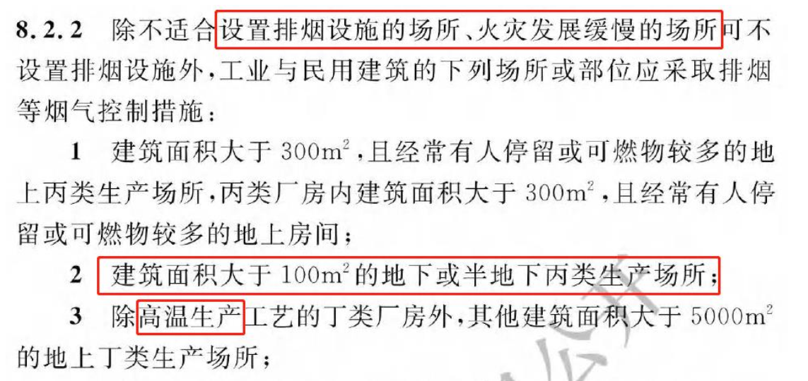 《建筑防火通用規范》暖通專業相關條文總結！