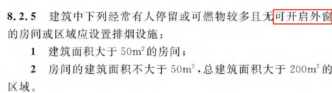 《建筑防火通用規范》暖通專業相關條文總結！