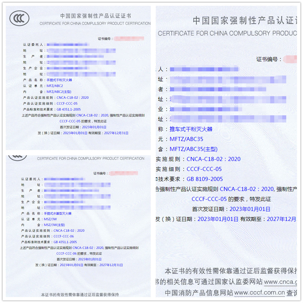 江蘇手提式干粉滅火器、車式干粉滅火器強制性認證代辦案例