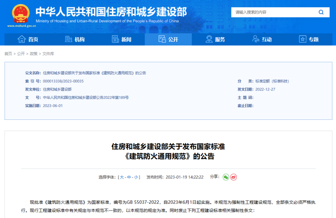 建筑防火新國標發(fā)布，報警系統(tǒng)強制應(yīng)用范圍再拓展！
