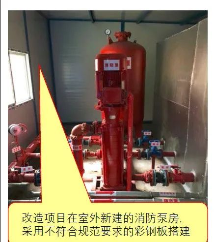 消防水泵房設置錯誤做法與正確做法對比示范！