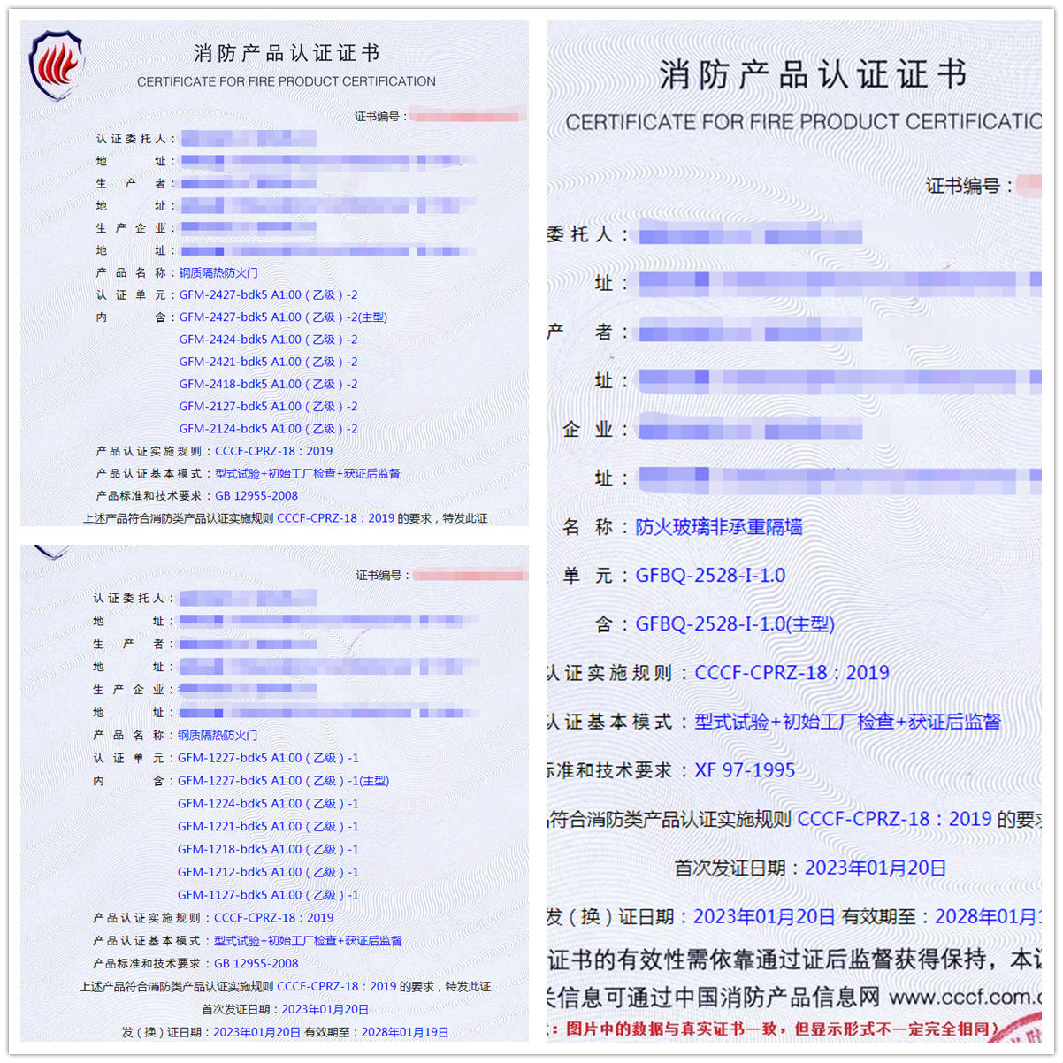 福建鋼質隔熱防火門、防火玻璃非承重隔墻消防認證代理案例