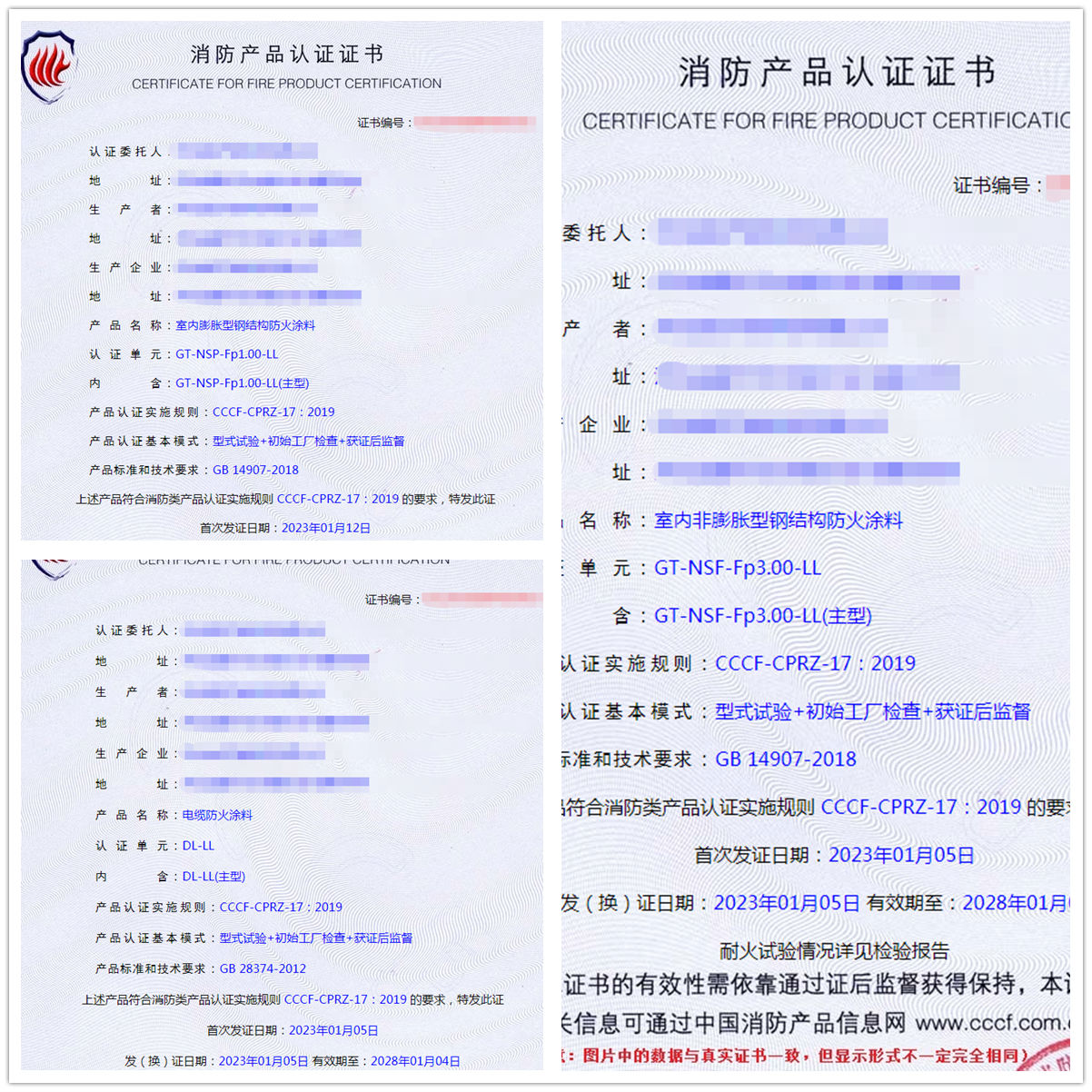 河北電纜防火涂料、隧道防火涂料型式試驗認證指導案例