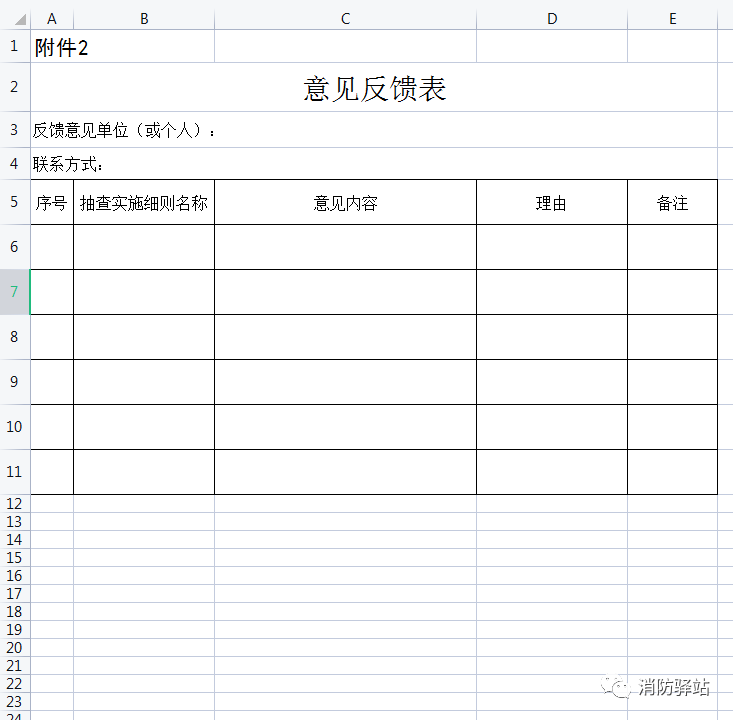 家用可燃氣體探測器產品質量國家監督抽查實施細則（2023年版）（征求意見稿）