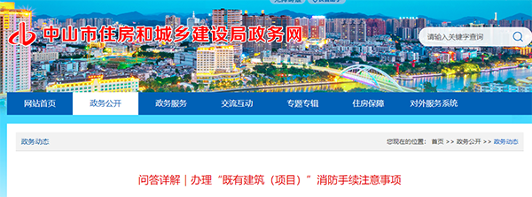 既有建筑消防驗(yàn)收或備案無法提供竣工驗(yàn)收?qǐng)?bào)告怎么辦？