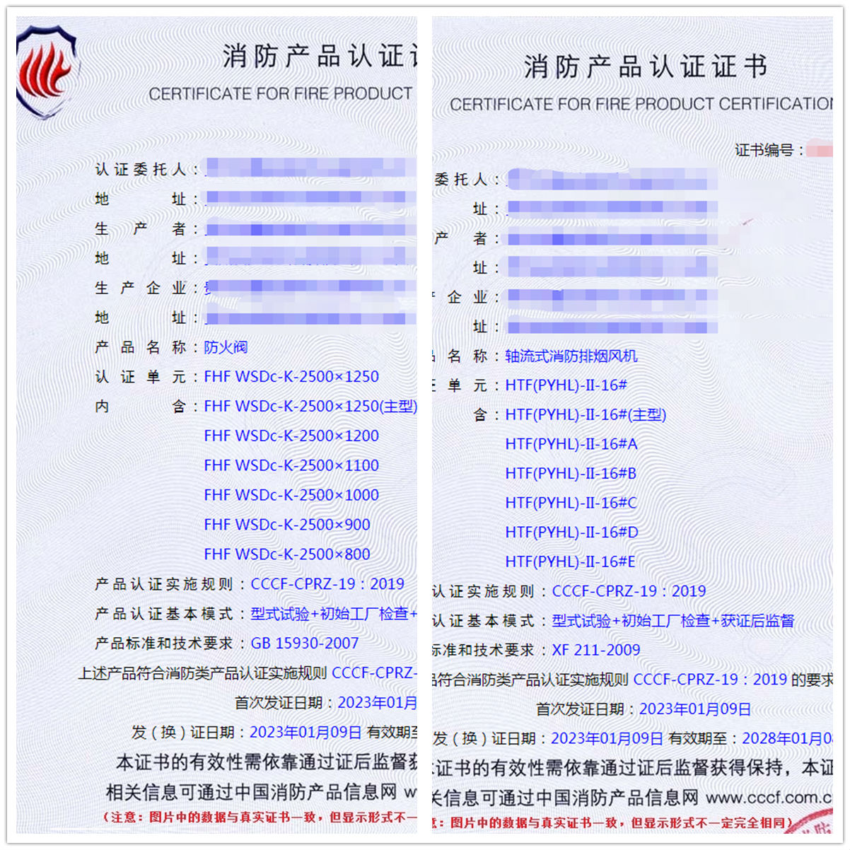 貴州防火閥、軸流式消防排煙風機、排煙防火閥消防cccf認證代理
