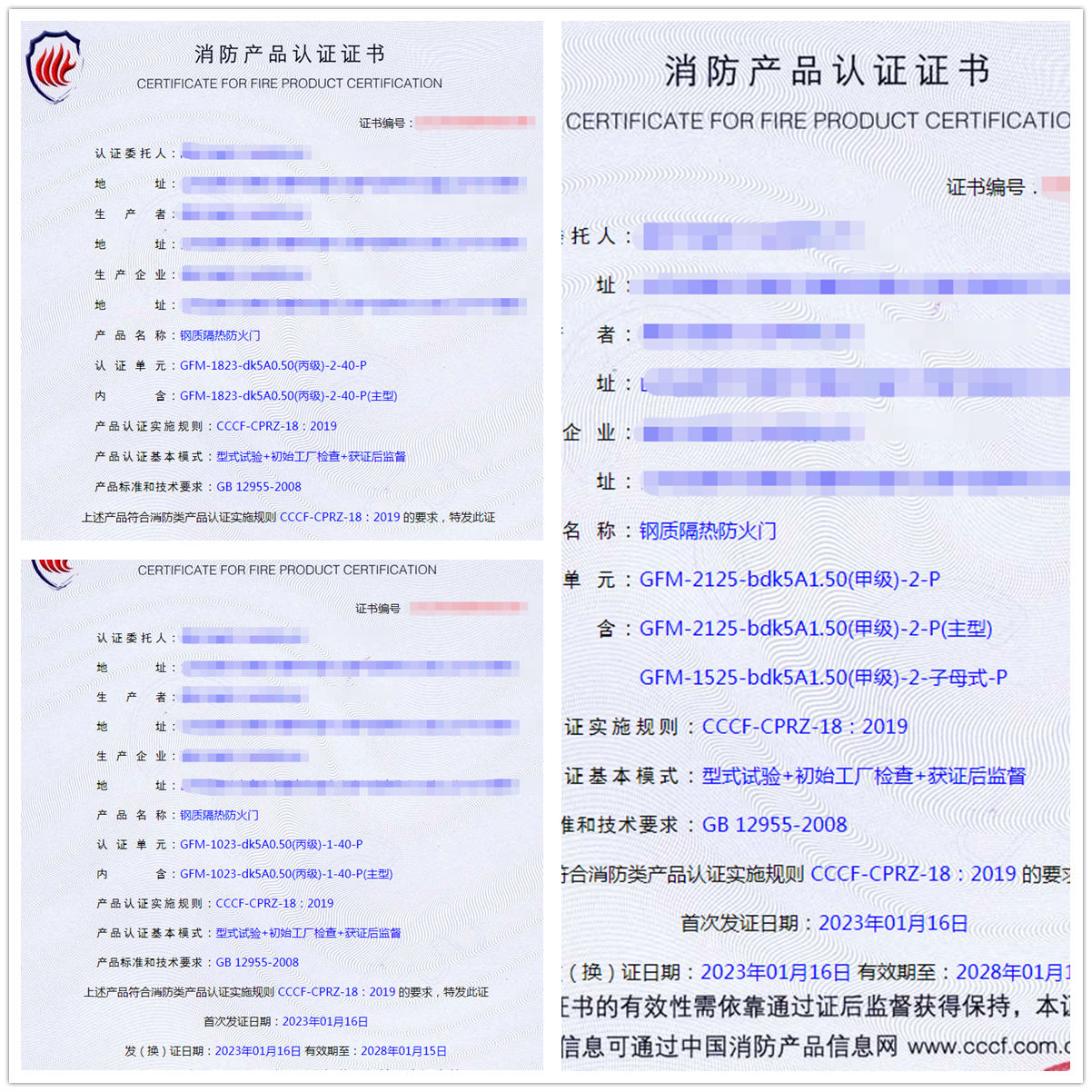 山東鋼質隔熱防火門消防cccf認證辦理