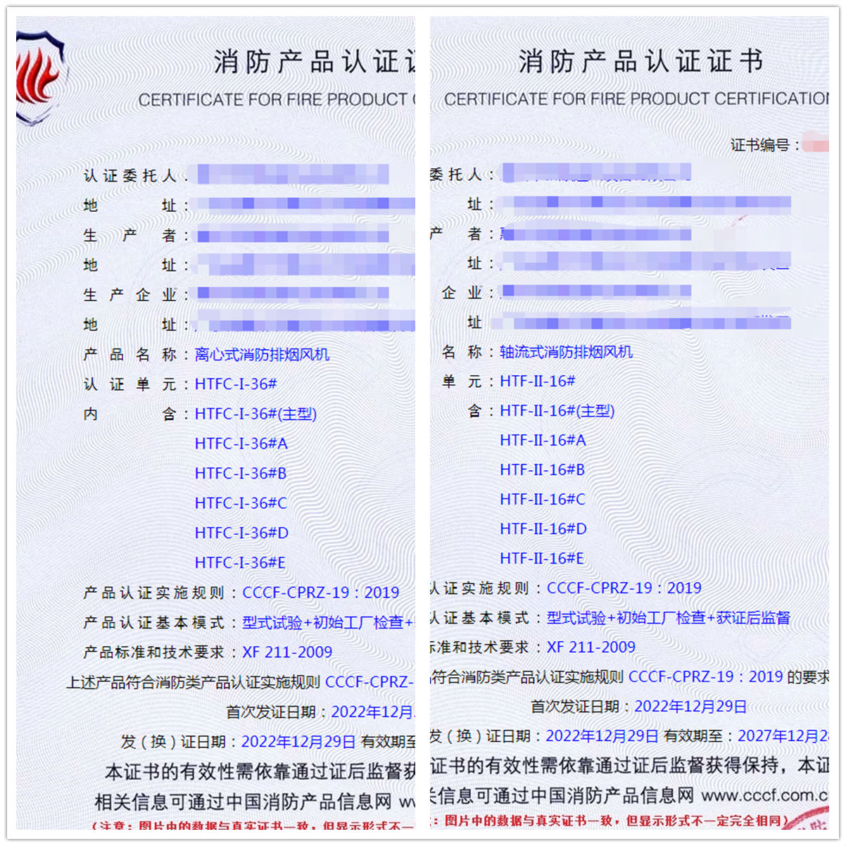 惠州消防排煙風機型式試驗報告代理消防認證