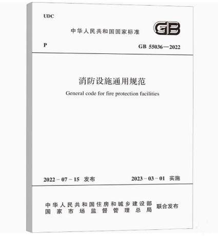 3月1日起，既有建筑消防設施改造也要執行新規范！