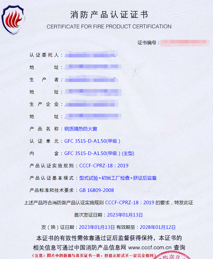 上海鋼質隔熱防火窗型式試驗報告認證代理