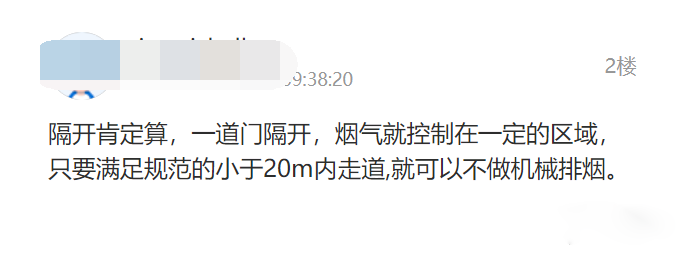 長(zhǎng)度大于20m的疏散走道中間用防火門分隔可不設(shè)排煙？